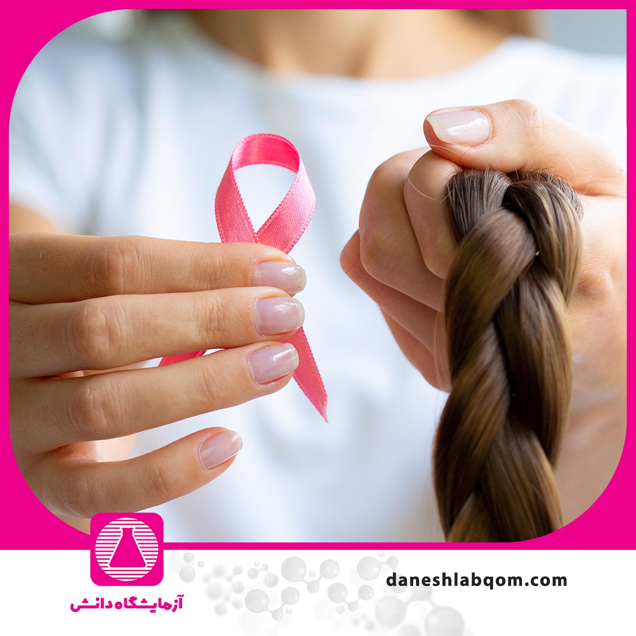 راهنمای کامل تشخیص سرطان سینه ارثی با تست BRCA 