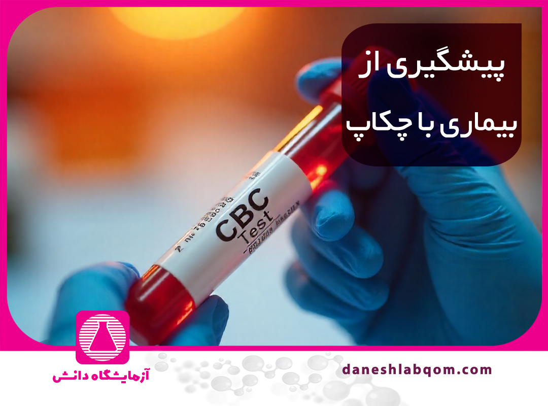 چکاپ در چه بازه سنی برای پیشگیری از ابتلا به بیماری ضروری است؟