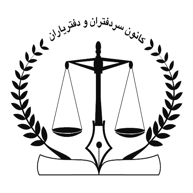 سردفتران