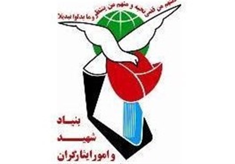 بنیاد شهید