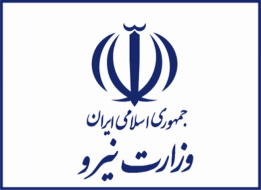 وازرت نیرو