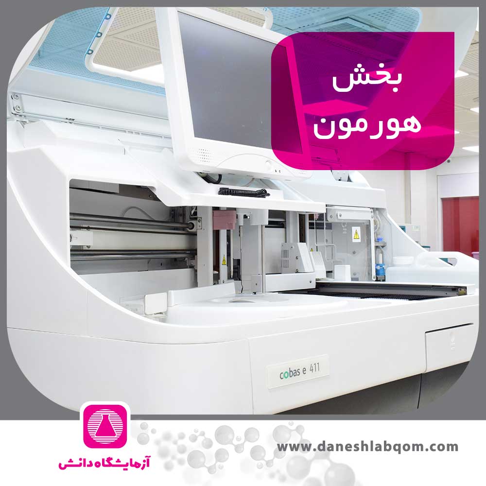 هورمون شناسی