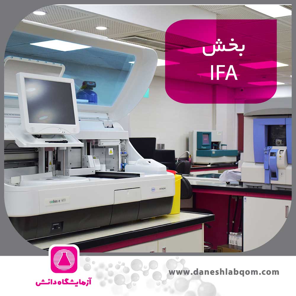 ایمونوفلورسانس غیرمستقیم IFA